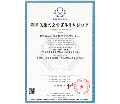 蓉城永順S認(rèn)證證書-CN